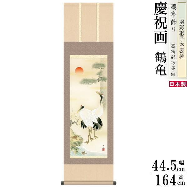 [象牙調]　高砂夫婦　長寿　縁起物 送料無料 ◇ 金属製 高砂人形 金色 長寿 夫婦円満 縁起物 幅271