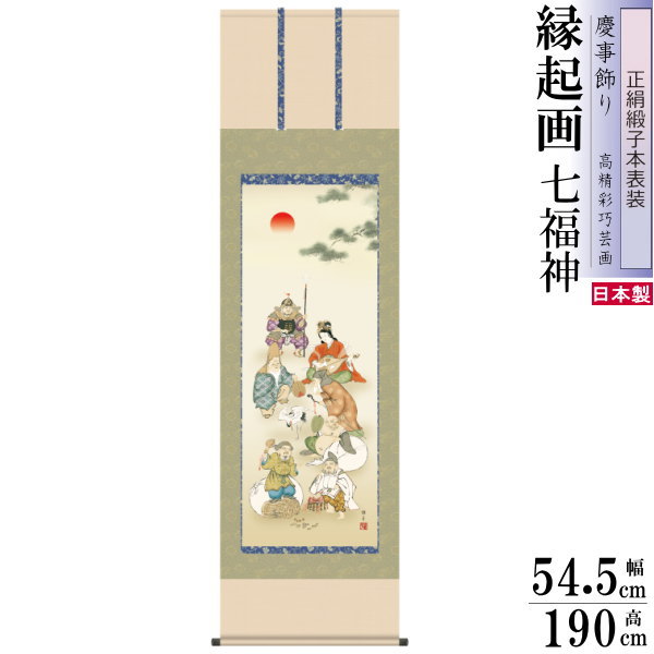 掛軸 楽天市場】正絹 掛け軸 鶴亀 縁起物 小野洋舟 松竹梅鶴亀 正絹緞子本