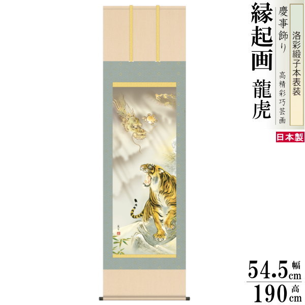レア 軸 開運 縁起物 厄除 凶殺 お守 絵 日本 中国 美術 インテリア 軸 開運 厄除け お守 絵 浄土真宗 阿弥陀仏 極楽浄土 仏教 中国