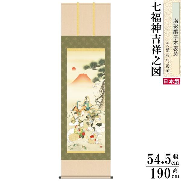 楽天市場】掛け軸 開運画 縁起物 瀬田功舟 尺3サイズ吉祥紅峰五
