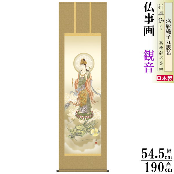 掛け軸 高畠 周峰作 白馬武者 桐箱付き 掛け軸 高畠 周峰作 白馬武者