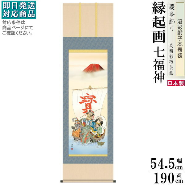 [匿名配達] 掛け軸　淡彩山水　尺五巾立　インテリア 匿名配達] 掛け軸 淡彩山水 尺五巾立 インテリア 匿名配達