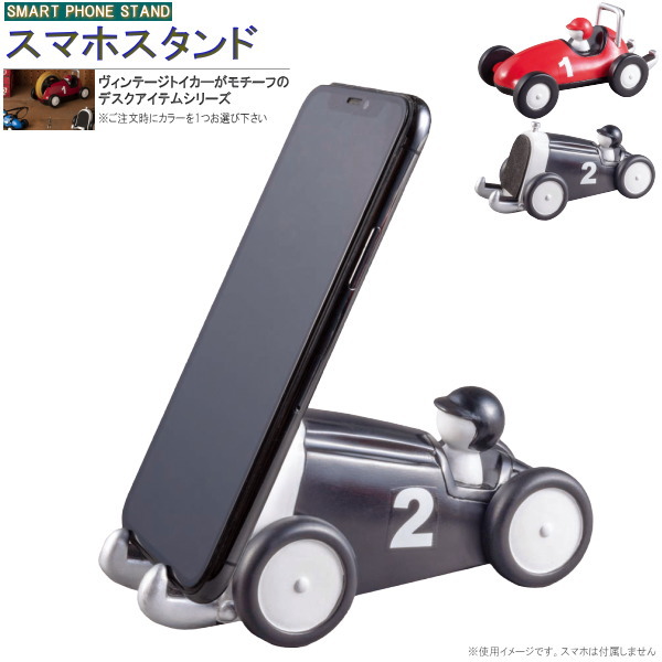 楽天市場 スマホスタンド ヴィンテージトイカー1個 色選択 ブラック レッド スマホ スタンド かわいい かっこいい トイカ 車 くるま スマートフォンスタンド タテ置き アイフォン 置く アクセサリー おもしろい 雑貨 男性 贈り物 ギフト プレゼント あす楽対応
