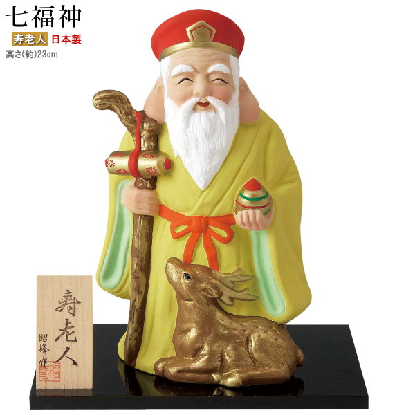楽天市場】福禄寿 置物 三体セット 福星 禄星 寿星 風水アイテム