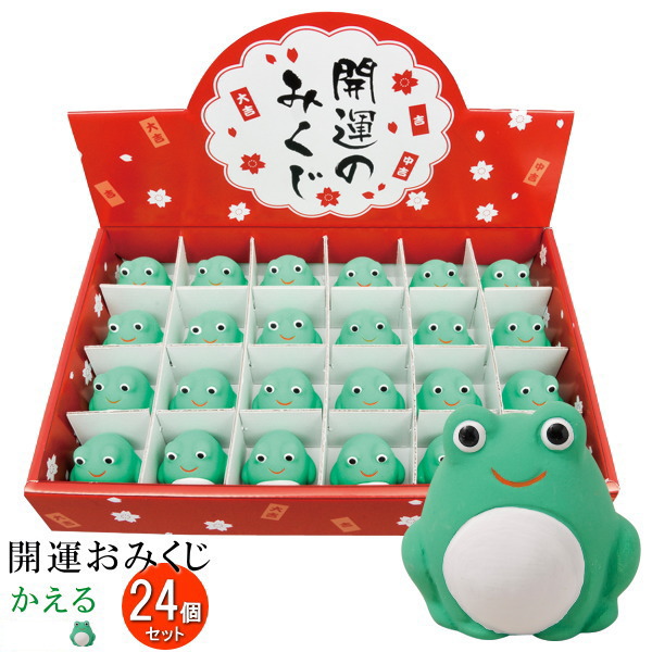とってもかわいい♪ 『干支マスコット』12個セット開運おみくじ