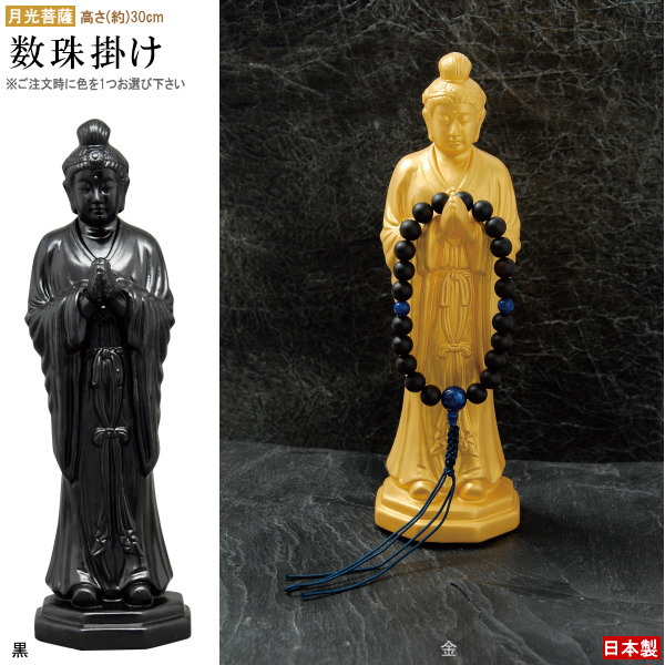 楽天市場】※数珠は付きません※ 仏像シリーズ ゴールドカラー