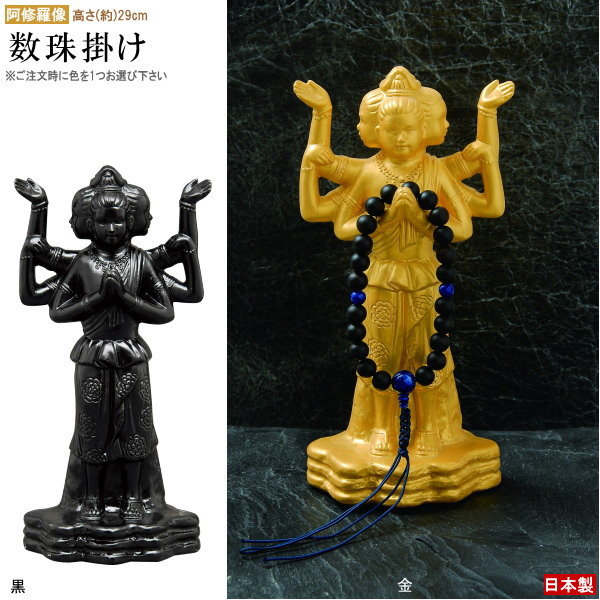 楽天市場】※数珠は付きません※ 仏像シリーズ ゴールドカラー