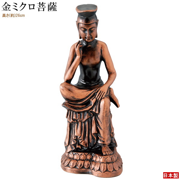 楽天市場】《新作》 陶器製 仏像 【弥勒菩薩】（中） 瀬戸物