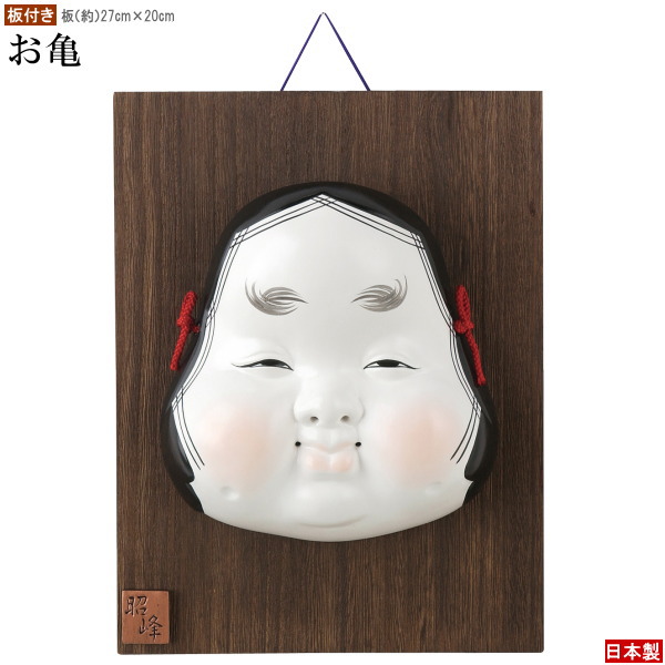 ✨陶器の飾り物、能面、壁掛け 楽天市場】お面 壁掛け用 隈取 日本製 陶器 面 和風 能面飾り