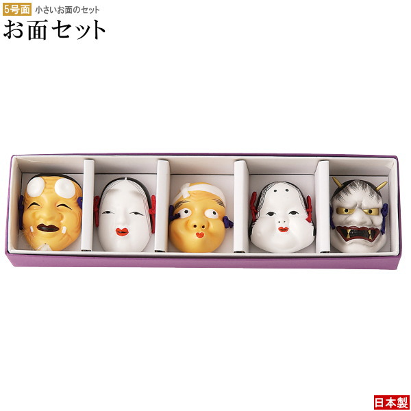 ✨陶器の飾り物、能面、壁掛け お面 壁掛け用 板付き 吉祥面 翁 日本製 陶器 面 縁起物 和風