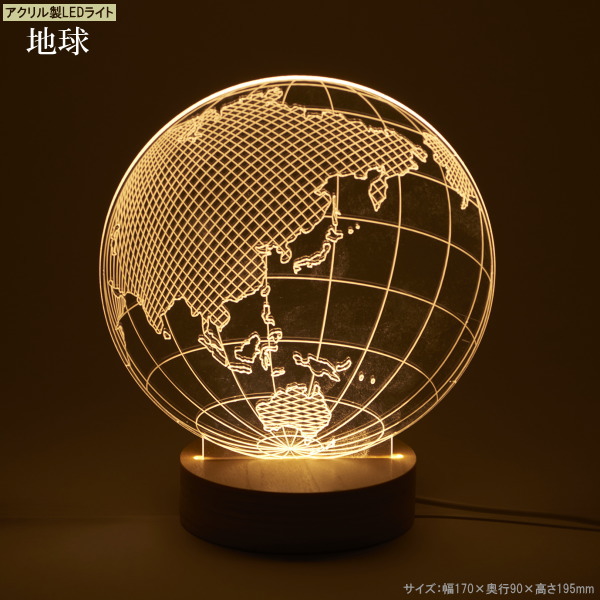楽天市場】インテリアLEDライト 地球儀デザイン 電源 USB おしゃれ