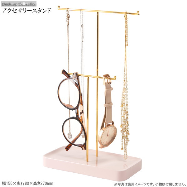 市場 アクセサリースタンド メガネ 吊るす ネックレス 掛ける ツリー 収納 イヤリング コンパクト リング ピアス アクセサリー スタンド 小物 指輪