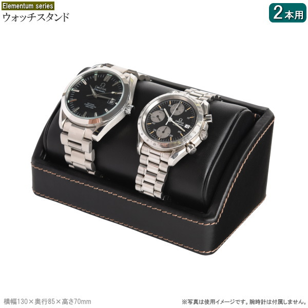 腕時計 スタンド 男性 保管 時計 2本用 収納 ディスプレイ 置く 腕時計置き ウォッチスタンド 時計スタンド コレクション 腕時計スタンド