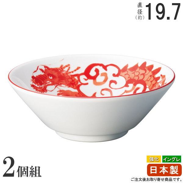 楽天市場】ラーメン どんぶり 日本製 2枚組 金龍鳴門型 7.0丼 2