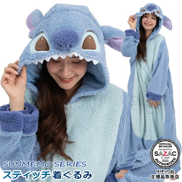 【サンメモ シリーズ】 着ぐるみ 大人用 スティッチ ボア<br>ディズニー キャラクター リロアンドスティッチ グッズ 着ぐるみパジャマ きぐるみ パジャマ ハロウィン クリスマス 文化祭 学園祭 仮装 衣装 変身 コスプレ コスチューム かわいい プレゼント ギフト 即発対応