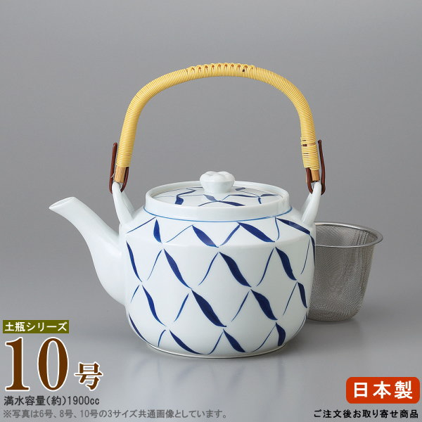 【 急須土瓶 】 土瓶 手描網 10号 （収容能力1900竓） 網付き添い人 ■お取寄商いもの■ 御勤め用 和食器 瀬戸もの どびん 瀬戸もの急須 ポット きゅうす 途轍も無い 急須 大収容能力 洗い分かりやすい 御客さん時 身寄り用 会社組織用 寄りあつまる場 和菓子屋 飲食店 あみ付き添い人 茶こし付き添い人 つる付き添い人