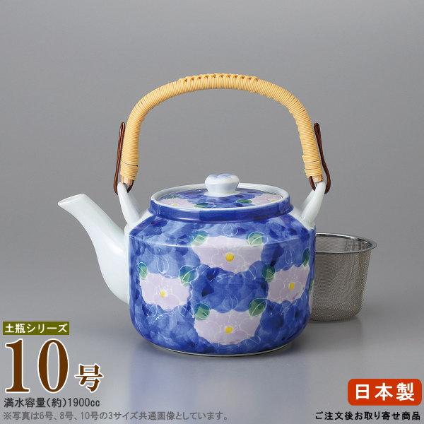 【 急須土瓶 】 土瓶 紫花 10号 （収容能力1900竓） 網付き添い人 ■お取寄商いもの■ 御勤め用 和食器 瀬戸もの どびん 瀬戸もの急須 ポット きゅうす 途轍も無い 急須 大収容能力 洗い分かりやすい 御客さん時 身寄り用 会社組織用 寄りあつまる場 和菓子屋 飲食店 あみ付き添い人 茶こし付き添い人 つる付き添い人
