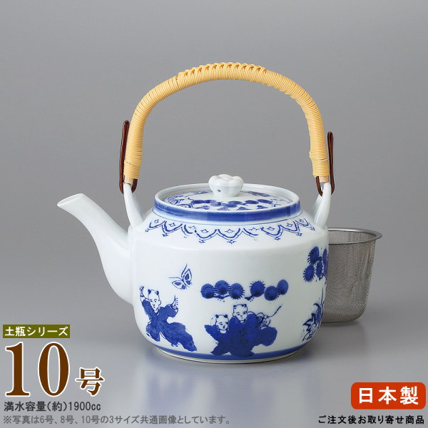 【 急須土瓶 】 土瓶 新唐子 10号 （収容能力1900竓） 網付き添い人 ■お取寄商いもの■ 御勤め用 和食器 瀬戸もの どびん 瀬戸もの急須 ポット きゅうす 途轍も無い 急須 大収容能力 洗い分かりやすい 御客さん時 身寄り用 会社組織用 寄りあつまる場 和菓子屋 飲食店 あみ付き添い人 茶こし付き添い人 つる付き添い人