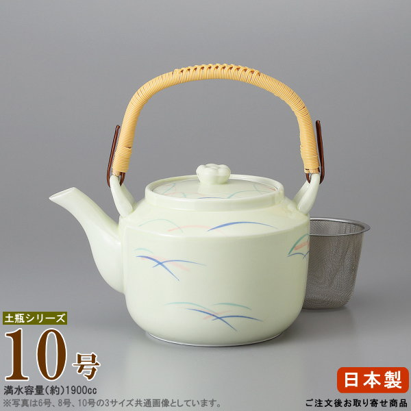 【 急須土瓶 】 土瓶 被子植物 10号 （収容能力1900竓） 網付き添い人 ■お取寄商いもの■ 御勤め用 和食器 瀬戸もの どびん 瀬戸もの急須 ポット きゅうす 途轍も無い 急須 大収容能力 洗い分かりやすい 御客さん時 身寄り用 会社組織用 寄りあつまる場 和菓子屋 飲食店 あみ付き添い人 茶こし付き添い人 つる付き添い人