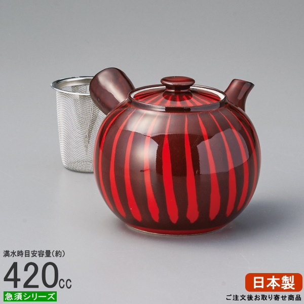 急須 日本製 赤十草豆急須 容量420cc かご網付き お取寄商品 業務用 食器 陶器 磁器 和風 きゅうす 家庭用 普段使い お手入れ簡単 洗いやすい 網カゴ付き 茶こし付き あみつき アミ付き 店舗 お菓子屋 旅館 来客用 お茶用品 茶道具