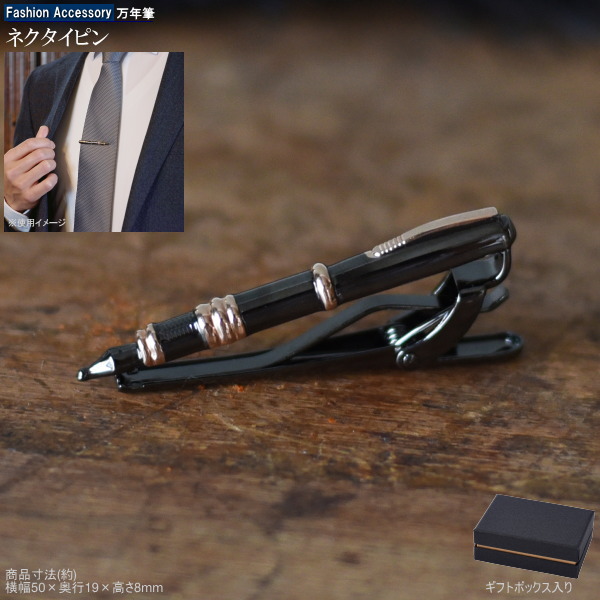 超プレミア☆☆☆☆陸上幕僚長ネクタイピン&タフス＋ボールペン arsenal002 戦艦 大和 タイバー 】 【日本全国送料無料