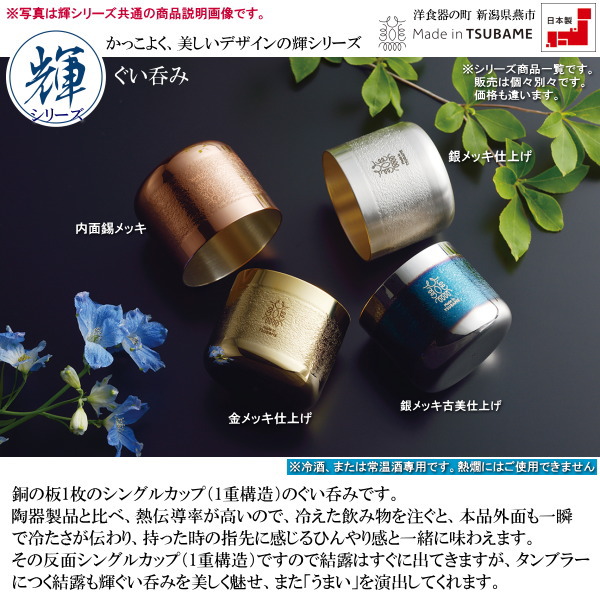 売店 おちょこ 銅 ペア セット 日本製 純銅製輝 ぐい呑み 満水容量約90ml 2個組 送料無料 国産 燕三条 酒器 銅製 高級感 きれい  冷酒グラス 日本酒カップ お猪口 ぐいのみ ぐい飲み 実用的 qo 父の日ギフト 敬老の日 誕生日 お祝い 贈り物 プレゼント  www.dexion.com.au
