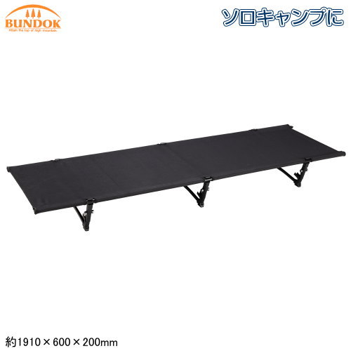 ベッド アウトドア キャンプ BUNDOK ローコット アウトドアベッド キャンプベッド 持ち運び 軽量 ソロキャンプ セルフ 海 海水浴 ビーチ 寝具 簡易ベッド 折りたたみ コンパクト収納 組立式 収納ケース付き キャンプ 寝具 キャンプ用品 レジャー qw 即発対応