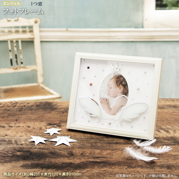 写真立て 出産祝い エンジェル フォトフレーム 1つ窓 写真たて サービスl判 かわいい おしゃれ 写真 飾る 収納 インテリア 雑貨 記念品 男の子 女の子 赤ちゃん あかちゃん ベビー用 誕生 お祝い ママへ 友人 贈り物 ギフト プレゼント 21公式店舗 写真立て 出産祝い エンジェル フォトフレーム 1つ窓 写真たて サービスl判 かわいい おしゃれ 写真 飾る 収納 インテリア 雑貨 記念品 男の子 女の子 赤ちゃん あかちゃん ベビー用 誕生 お祝い ママへ 友人 贈り物 ギフト プレゼント 21公式店舗