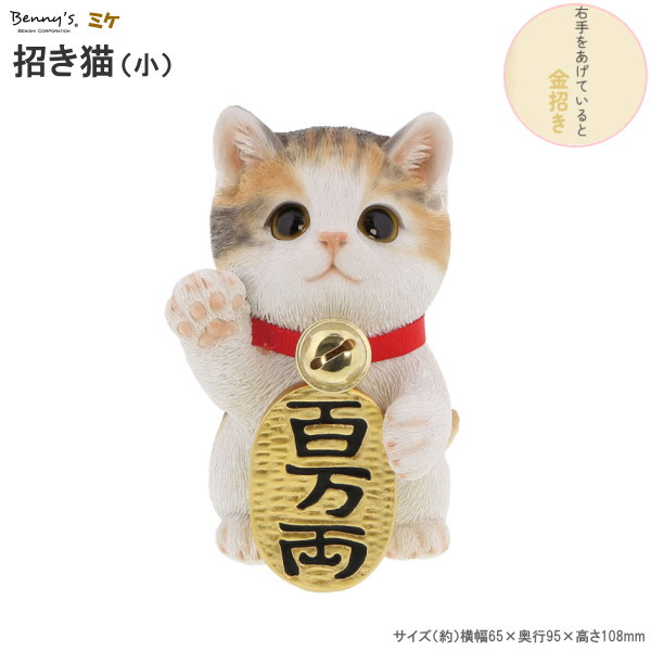 レトロ 招き猫 楽天市場】古色三河招き猫 大正ロマンの復刻版 レトロ招き猫 赤猫 大