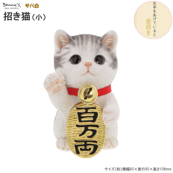 ↓032レトロ感満載　 瀬戸焼 赤絵猫3体セット お願い猫 ＆ネムリ猫 招き猫 瀬戸焼 赤絵ブチ猫 中 左 赤 87323-579 陶器 オブジェ ギフト
