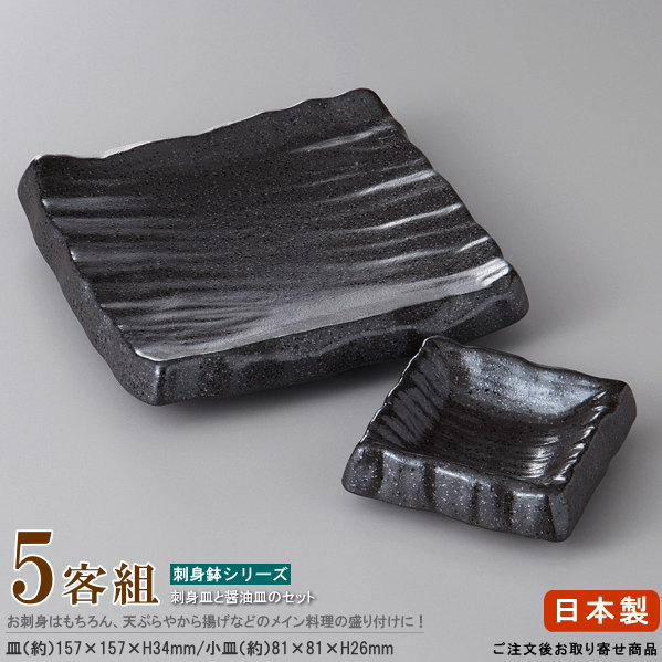 刺身皿 5枚セット業務用 陶器 飲食店和食器 楽天市場】刺身皿 仕切り（食器｜食器・カトラリー・グラス