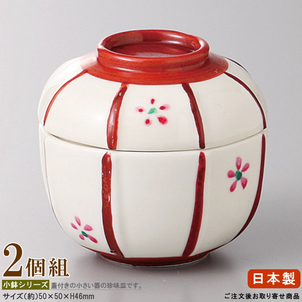 楽天市場】日本製 2個組 錦さくら絵貝型珍味入れ 2個【業務用/和食器