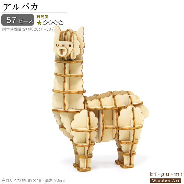 楽天市場】立体パズル 木製 kigumi キリン きりん 麒麟 サバンナの動物