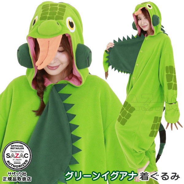 着ぐるみ  大人用<BR>グリーンイグアナ フリース 着ぐるみ<br>動物 アニマル イグアナ トカゲ 爬虫類 かわいい きぐるみ 部屋着 レディース 仮装 衣装 学園祭 文化祭 クリスマスプレゼント ギフト パーティー イベント コスプレ 体育祭 コスチューム 余興 即発対応