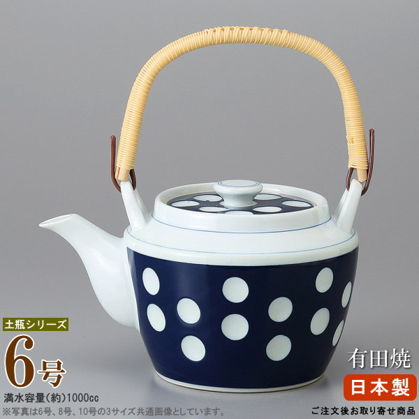 楽天市場】【送料無料】【有田焼】 急須 水玉 10号 土瓶 1850ml
