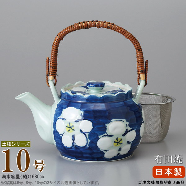 【 急須土瓶 日本製 】 有田土瓶 濃大梅六衛エ 10号（静電容量1680竓） 網付き添い人 ■お取寄商いもの■【御勤め用/和食器/瀬戸もの/有田焼/土瓶/どびん/瀬戸もの急須/ポット/きゅうす/大層らしい 急須/洗い分かりやすい/お客さん時/身寄り用/法事/御前上等感/和風/花柄/顔を合わせる場/一皿分の料理店/茶こし付き添い人/つる付き添い人】