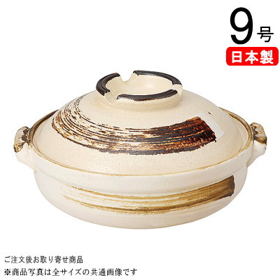 【 土鍋 ・ 日本製 】 万古焼き むさしの土鍋 9号 （直火専用） 【4～5人用/4人用 5人用サイズ/ファミリーサイズ 土なべ/業務用/飲食店/お店用/家庭用/和食器/国産/万古焼/萬古焼/陶器/鍋料理 器/よせ鍋 鍋/おすすめ/和風/高級感/卓上コンロ用/ガスコンロ用