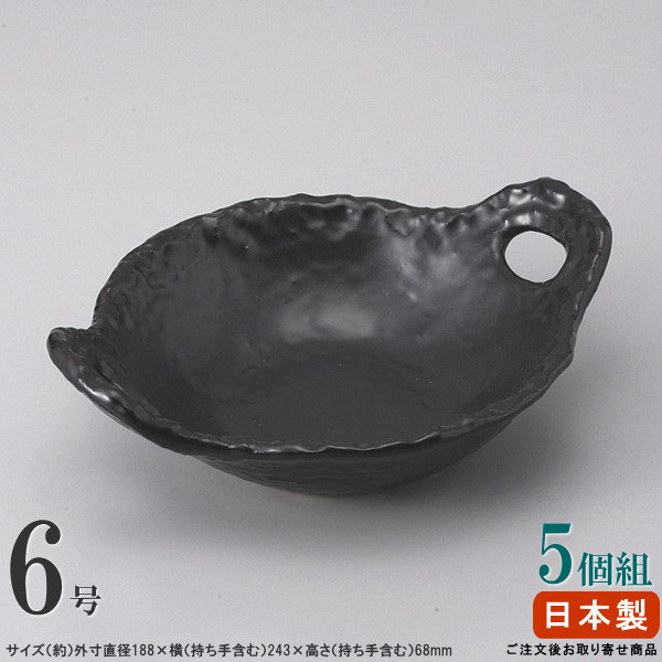 日本製 業務用 黒 変型陶板鍋6号×5枚 【直火用/厨房用品/耐熱陶器/和食器/国産/陶器/陶板焼き/とうばん/陶板/ブラック/万古焼/萬古焼/飲食店/居酒屋/アサリのバター炒め の 器に/料理店/旅館/和風/食洗機対応/電子レンジ対応/オーブン対応/ガスコンロ 卓上コンロ用