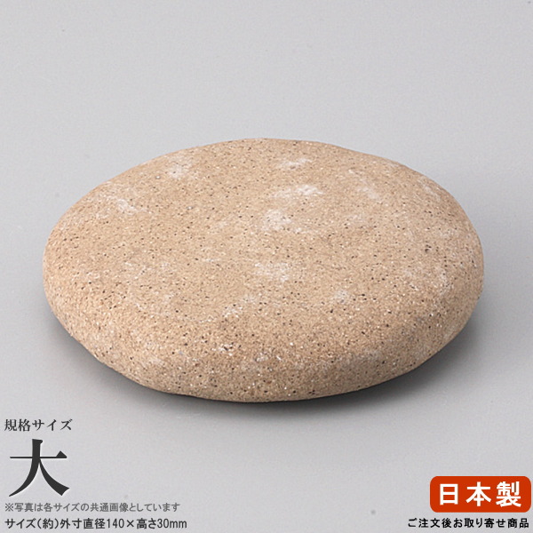 【 日本製 ・ 業務用 】 万古焼き グルメ焼き石手造り 丸大サイズ 【直火用/耐熱陶器/厨房機器/飲食店/店舗/割烹料理店/日本料理店/和食器/萬古焼/陶板焼き/焼き物器/海鮮焼き/浜焼き調理/牛肉や イカ、エビの 石焼き/直火プレート/卓上コンロ使用可能】 7,485円