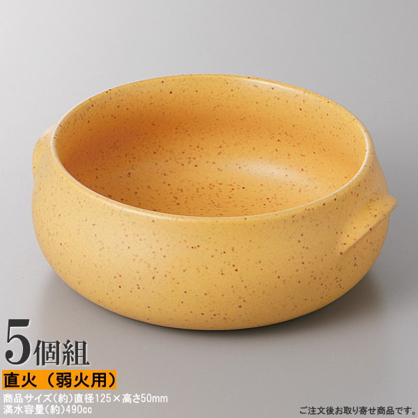 【 5個組 ・ 日本製 】 ウォーカーシチューボウル(規格：大)×5個組 【業務用/家庭用/陶器/国産/電子レンジ対応/直火対応/洋食器/食器/スープカップ/スープボウル/スープボール/スープ皿/ビーフシチュー皿/シチュー皿/シチューボウル/かわいい/おしゃれ/北欧/洋風】