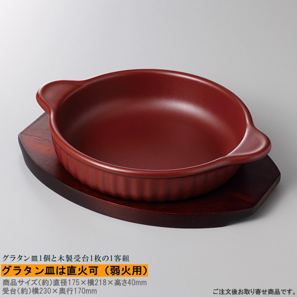 楽天市場】【 グラタン皿 ・ 日本製 】ステンレス製 楕円型グラタン皿 
