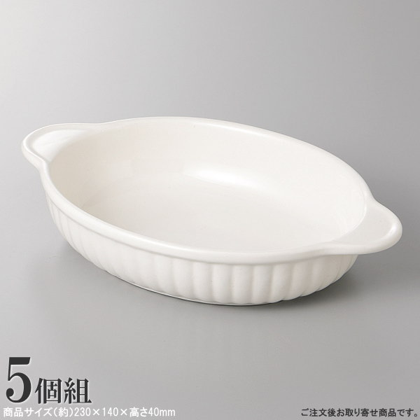 楽天市場】【 グラタン皿 ・ 日本製 】ステンレス製 楕円型グラタン皿