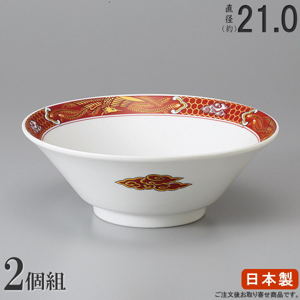 楽天市場】ラーメン どんぶり 日本製 2枚組 朱天竜 切立6.3丼 2