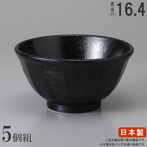 天目　多用丼　5個セット　丼ぶり　陶器　飲食店　和食器　鉢 天目 多用丼 5個セット 丼ぶり 陶器 飲食店 和食器 鉢