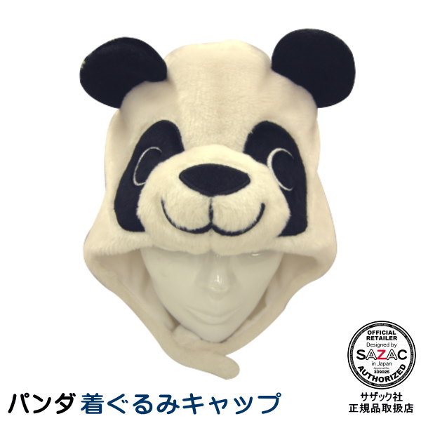 楽天市場】パンダ 着ぐるみキャップ 【白黒 ぱんだ かぶりもの 被り物