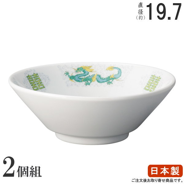 楽天市場】ラーメン どんぶり 日本製 2枚組 白中華 切立6.5丼 2
