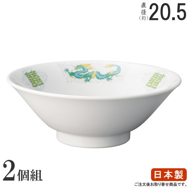 楽天市場】ラーメン どんぶり 日本製 2枚組 白中華 切立6.5丼 2