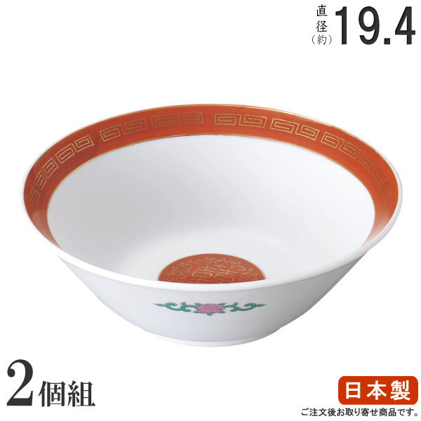 新品未使用 一蘭 どんぶり ラーメン丼 非売品 ラーメン食器 一蘭食器