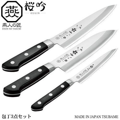 包丁 セット 日本製 燕三条製 送料無料 桜吟 包丁 3点セット 三徳包丁/牛刀包丁/ペティナイフ/新潟県/燕市/包丁/庖丁/洋包丁/ステンレス/フルーツナイフ/果物ナイフ/万能包丁/料理包丁/皮むき/お肉/野菜/パン/桜柄ロゴ/プレゼント/ギフト/贈り物/燕人の匠