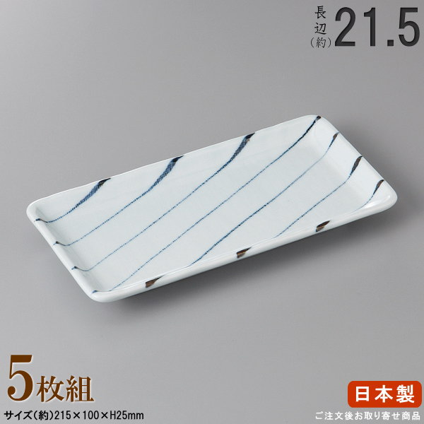 志野角皿5枚 志野角皿5枚 志野角皿5枚 志野 七寸皿（角） |